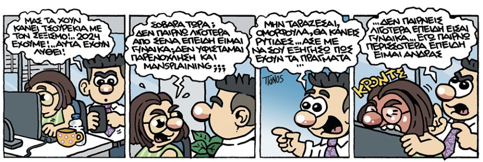kare-zaxaris